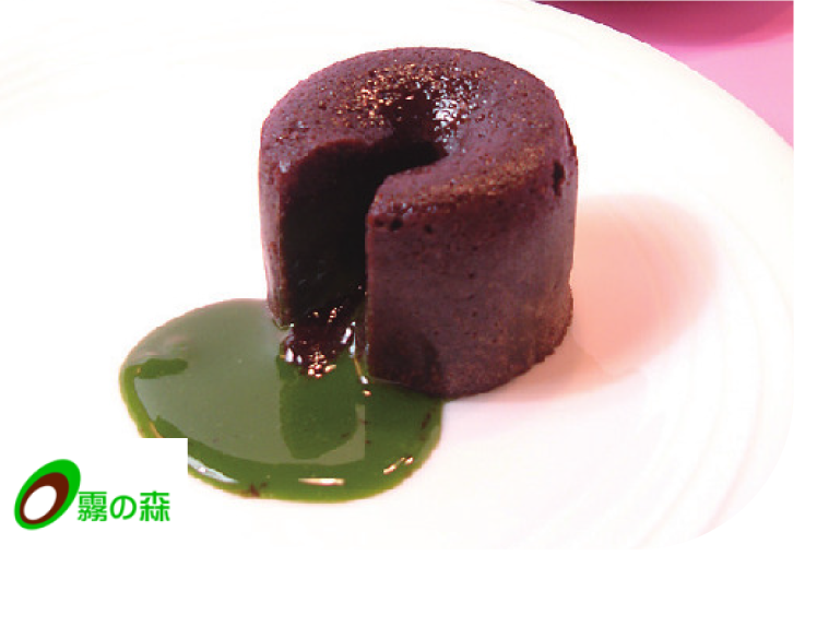 フォンダンチャコラ（霧の森）